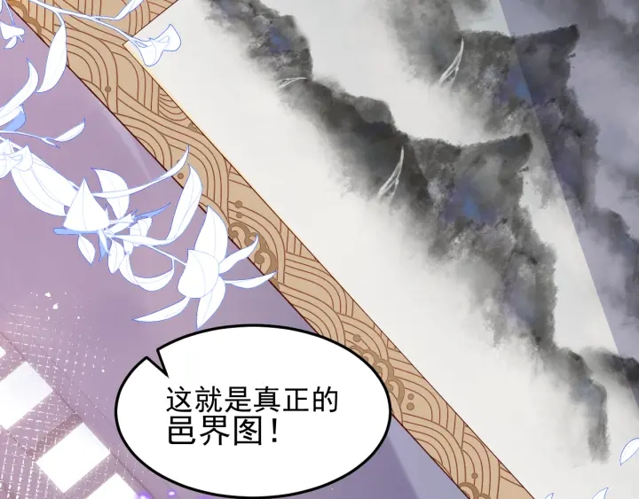 养敌为患韩漫全集-第116话 夜沐超飒救人！无删减无遮挡章节图片 