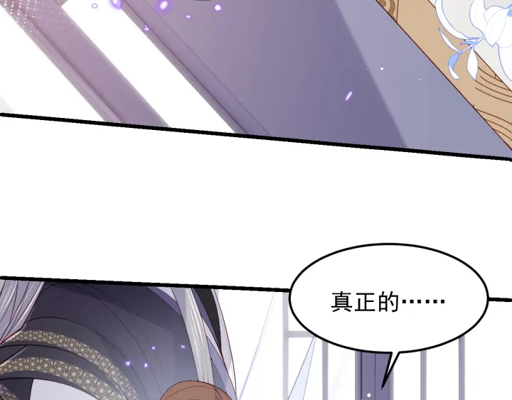 养敌为患韩漫全集-第116话 夜沐超飒救人！无删减无遮挡章节图片 