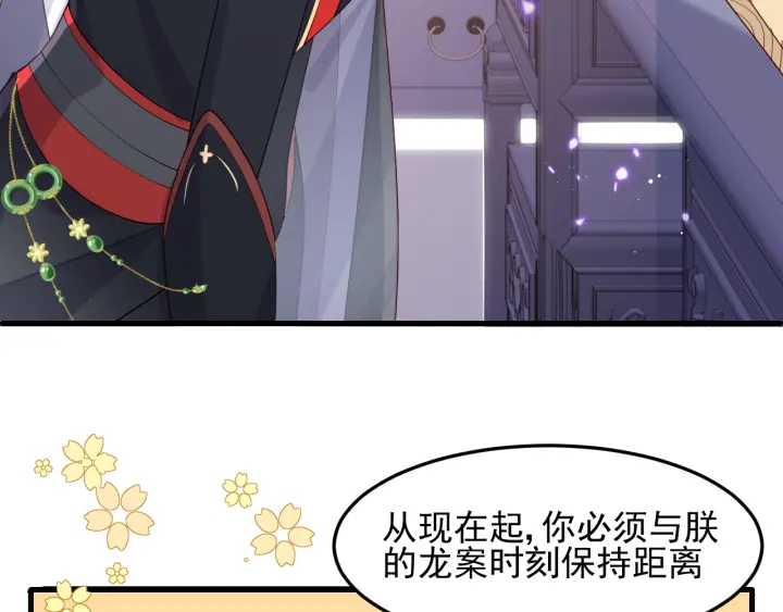 养敌为患韩漫全集-第116话 夜沐超飒救人！无删减无遮挡章节图片 