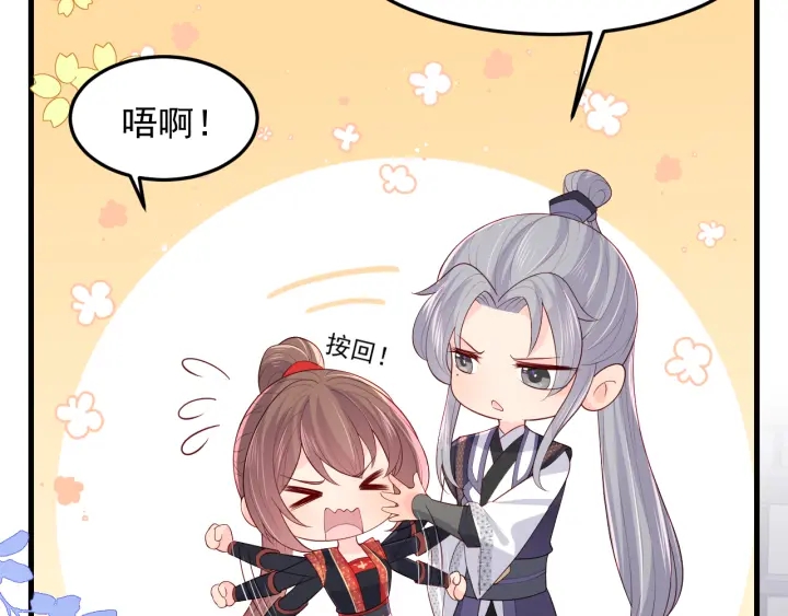 养敌为患韩漫全集-第116话 夜沐超飒救人！无删减无遮挡章节图片 