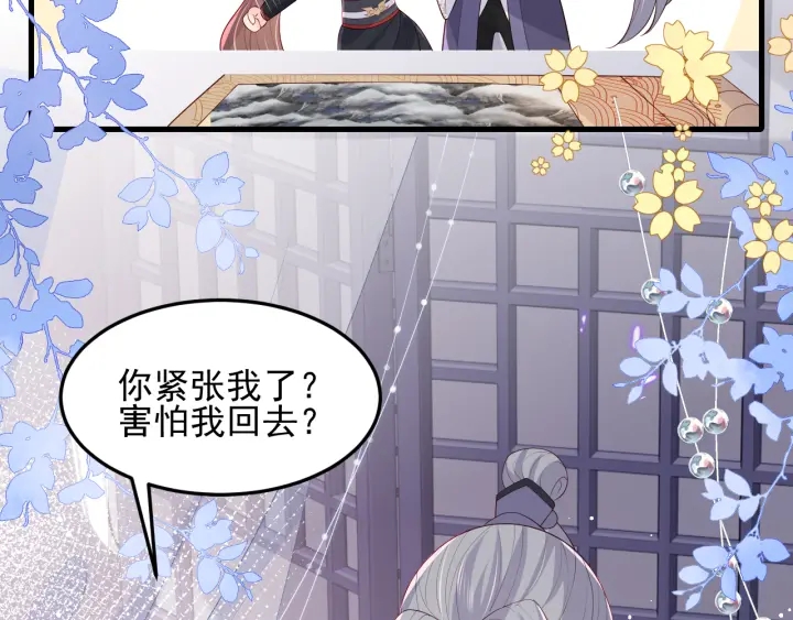 养敌为患韩漫全集-第116话 夜沐超飒救人！无删减无遮挡章节图片 
