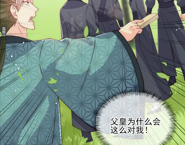 养敌为患韩漫全集-第116话 夜沐超飒救人！无删减无遮挡章节图片 