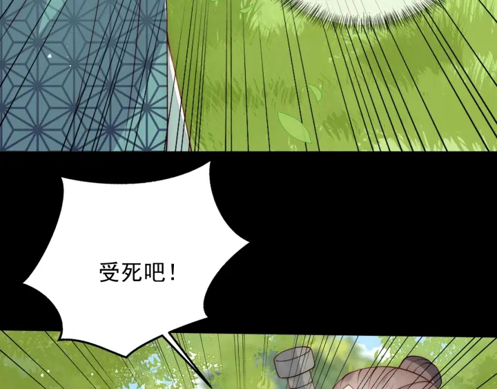 养敌为患韩漫全集-第116话 夜沐超飒救人！无删减无遮挡章节图片 
