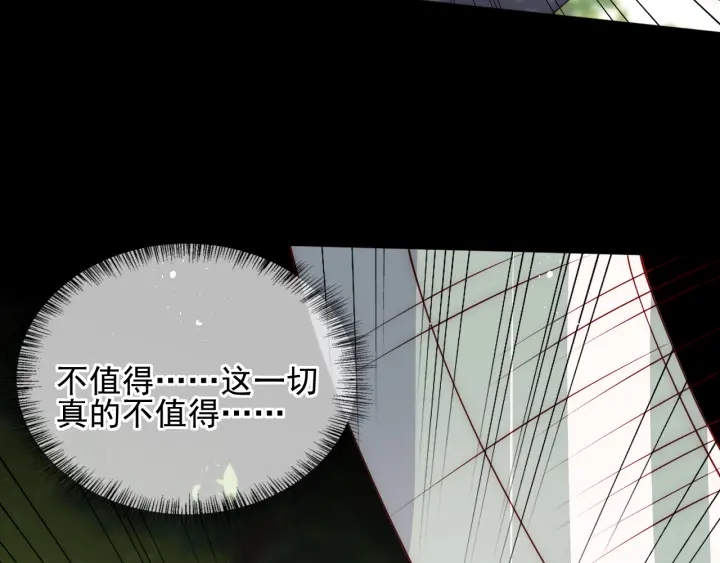 养敌为患韩漫全集-第116话 夜沐超飒救人！无删减无遮挡章节图片 