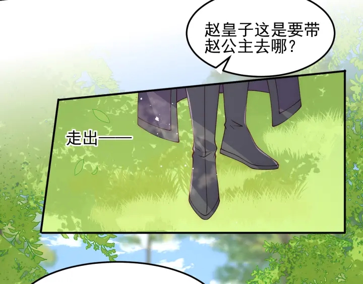 养敌为患韩漫全集-第116话 夜沐超飒救人！无删减无遮挡章节图片 