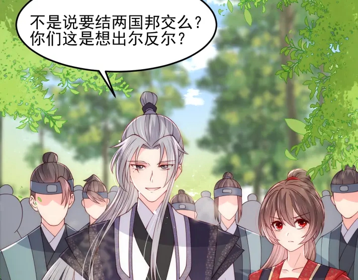 养敌为患韩漫全集-第116话 夜沐超飒救人！无删减无遮挡章节图片 