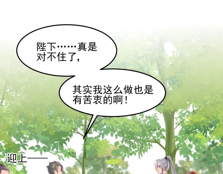 养敌为患韩漫全集-第116话 夜沐超飒救人！无删减无遮挡章节图片 