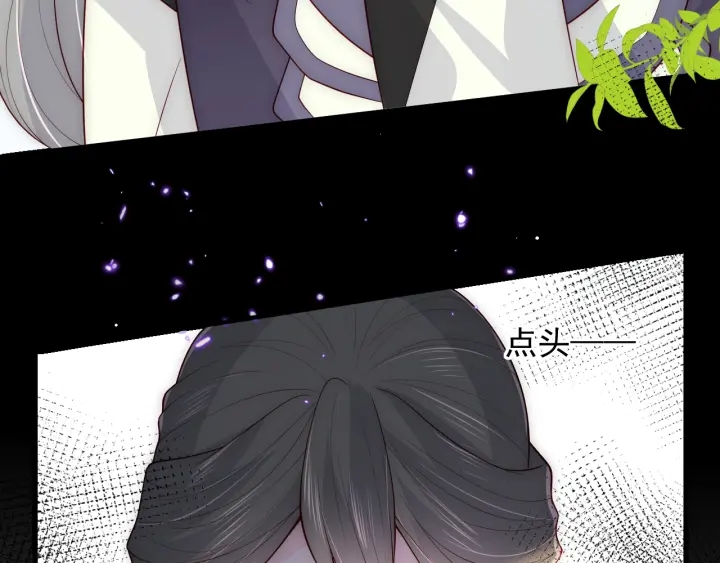 养敌为患韩漫全集-第116话 夜沐超飒救人！无删减无遮挡章节图片 