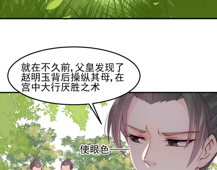 养敌为患韩漫全集-第116话 夜沐超飒救人！无删减无遮挡章节图片 