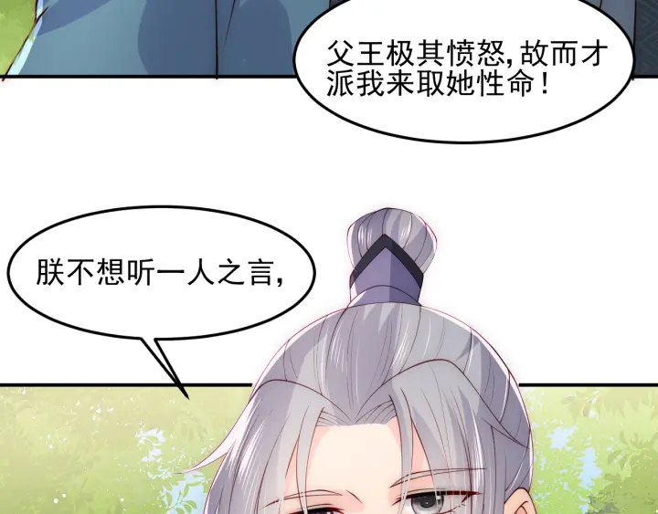 养敌为患韩漫全集-第116话 夜沐超飒救人！无删减无遮挡章节图片 