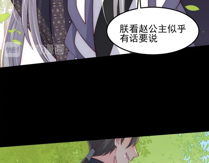 养敌为患韩漫全集-第116话 夜沐超飒救人！无删减无遮挡章节图片 