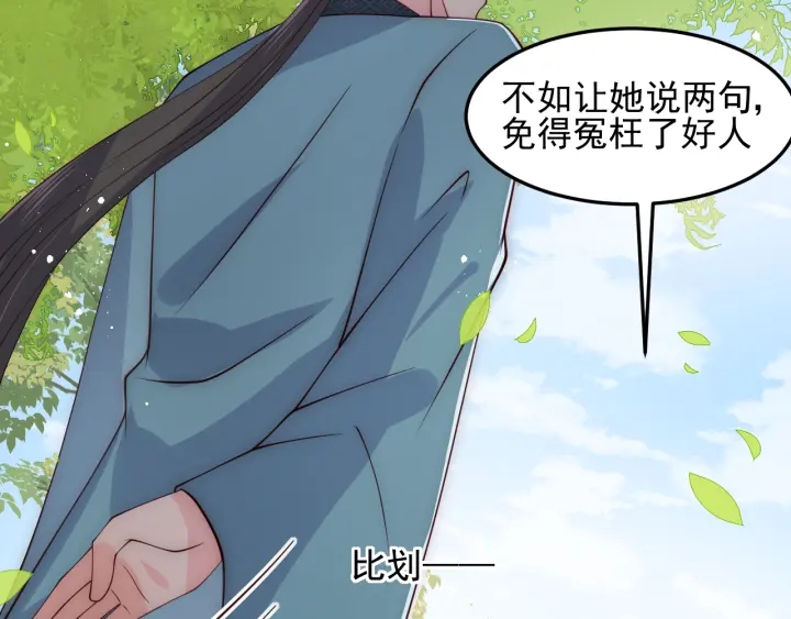 养敌为患韩漫全集-第116话 夜沐超飒救人！无删减无遮挡章节图片 