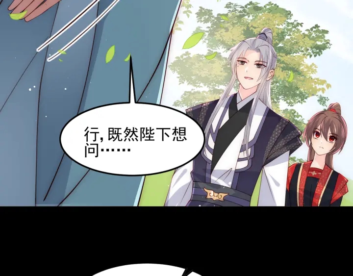 养敌为患韩漫全集-第116话 夜沐超飒救人！无删减无遮挡章节图片 