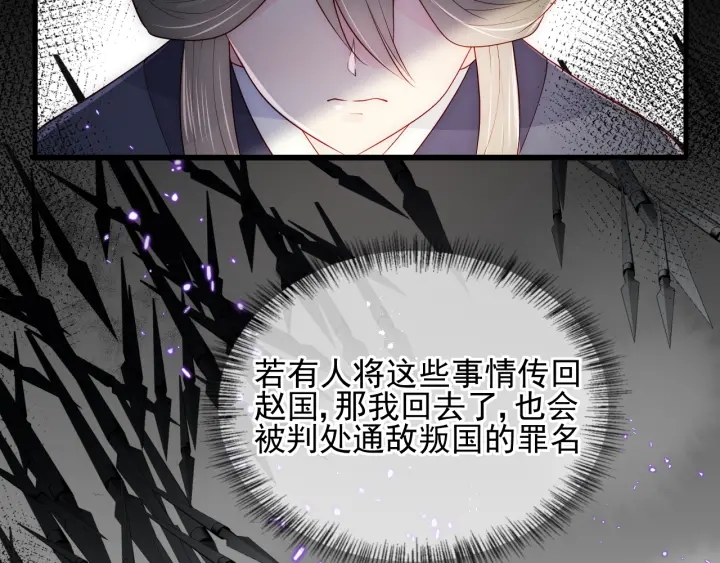 养敌为患韩漫全集-第116话 夜沐超飒救人！无删减无遮挡章节图片 