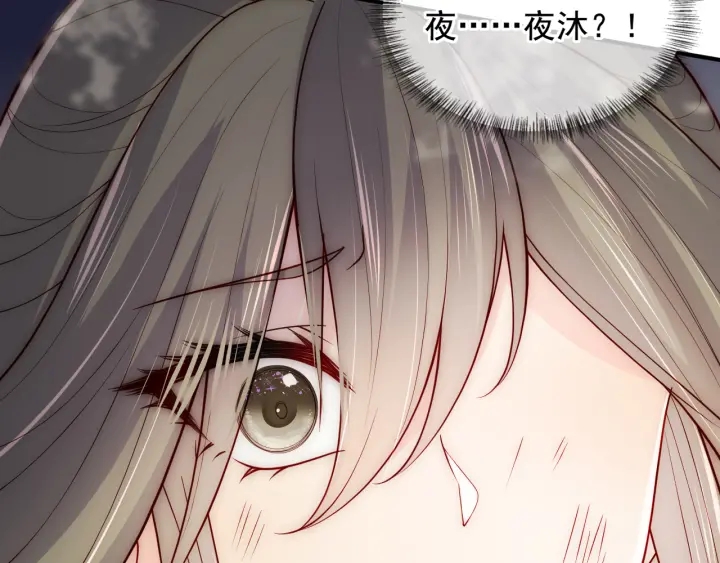 养敌为患韩漫全集-第116话 夜沐超飒救人！无删减无遮挡章节图片 