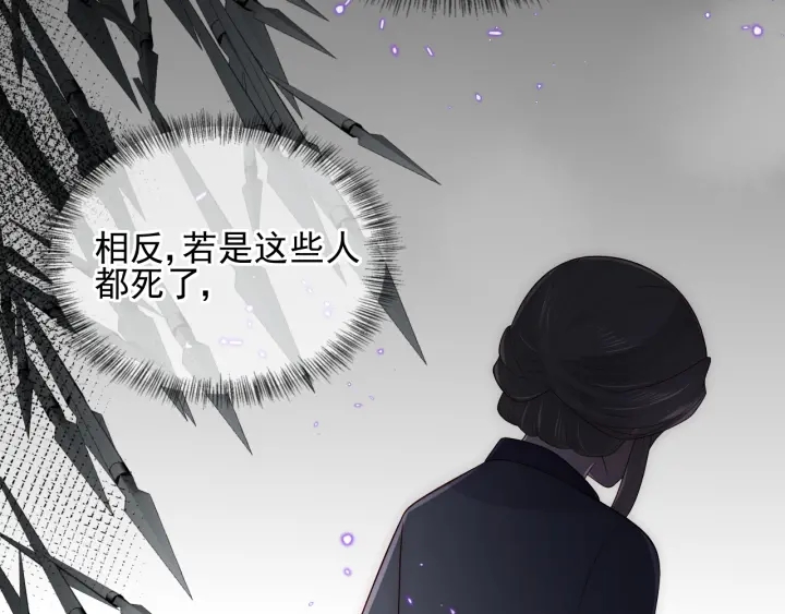 养敌为患韩漫全集-第116话 夜沐超飒救人！无删减无遮挡章节图片 
