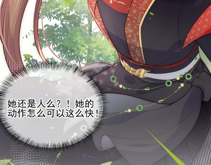 养敌为患韩漫全集-第116话 夜沐超飒救人！无删减无遮挡章节图片 