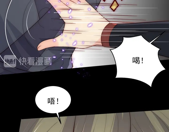 养敌为患韩漫全集-第116话 夜沐超飒救人！无删减无遮挡章节图片 