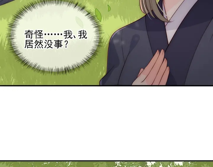 养敌为患韩漫全集-第116话 夜沐超飒救人！无删减无遮挡章节图片 
