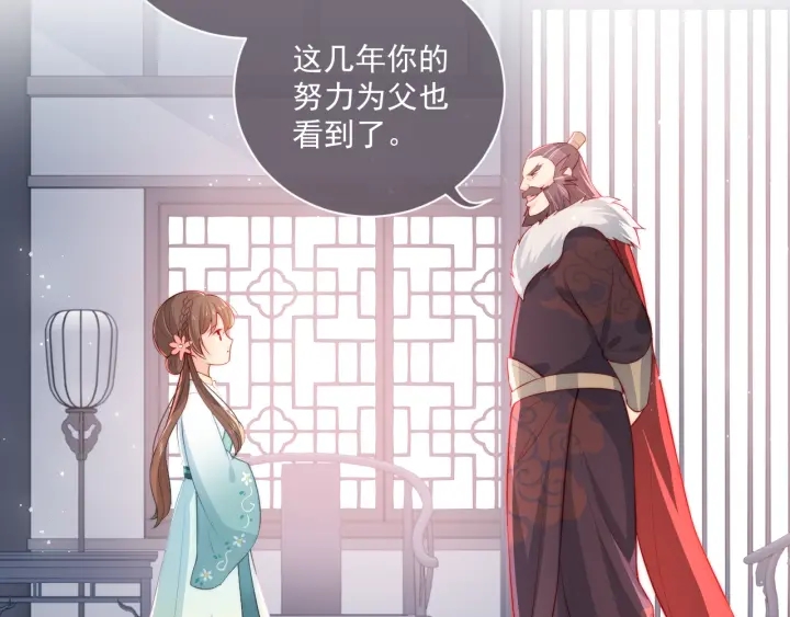 养敌为患韩漫全集-第11话 吾家有女初长成无删减无遮挡章节图片 