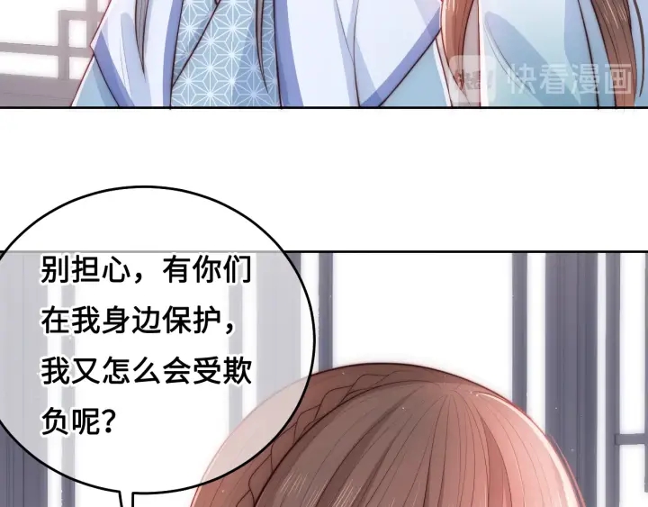 养敌为患韩漫全集-第11话 吾家有女初长成无删减无遮挡章节图片 