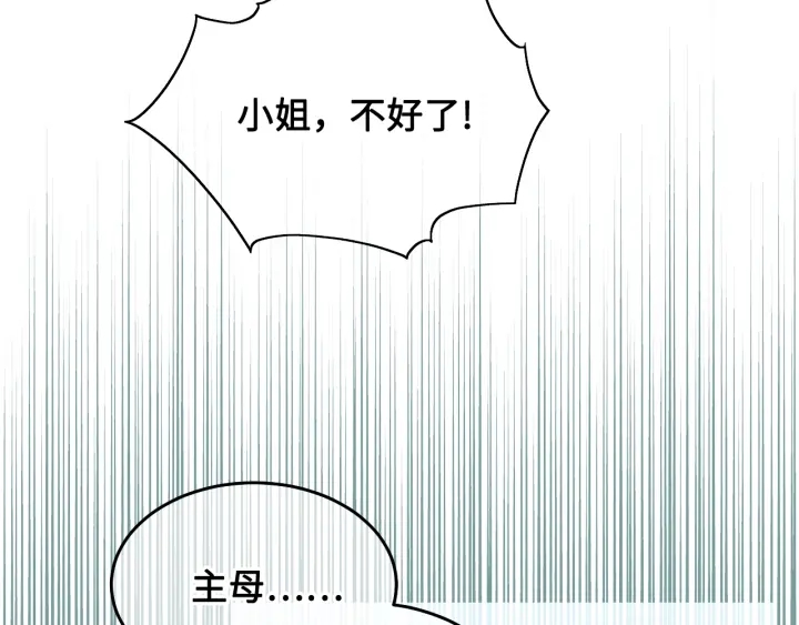 养敌为患韩漫全集-第11话 吾家有女初长成无删减无遮挡章节图片 