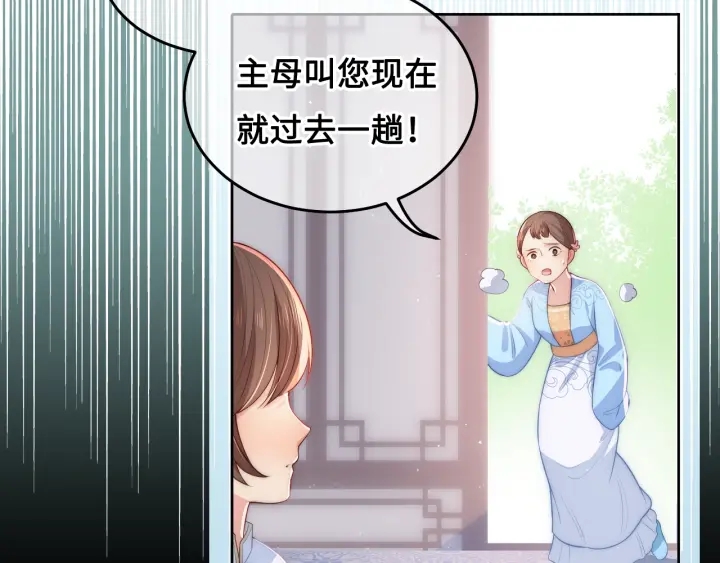 养敌为患韩漫全集-第11话 吾家有女初长成无删减无遮挡章节图片 
