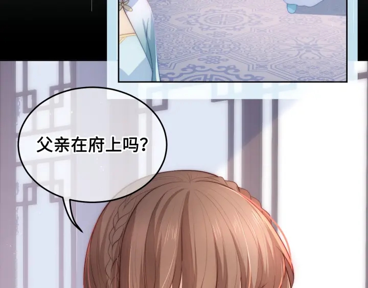 养敌为患韩漫全集-第11话 吾家有女初长成无删减无遮挡章节图片 
