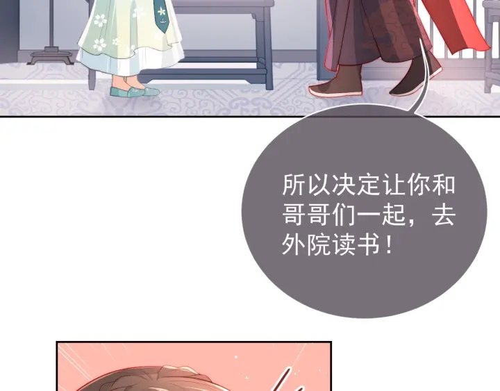 养敌为患韩漫全集-第11话 吾家有女初长成无删减无遮挡章节图片 