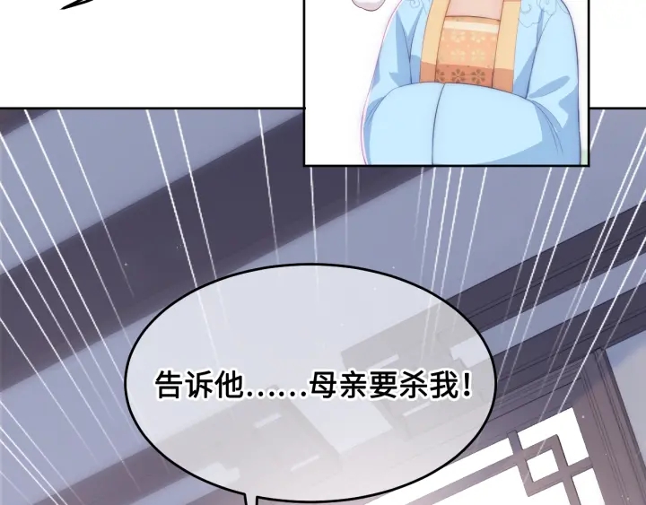 养敌为患韩漫全集-第11话 吾家有女初长成无删减无遮挡章节图片 