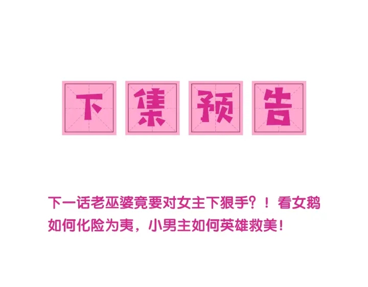 养敌为患韩漫全集-第11话 吾家有女初长成无删减无遮挡章节图片 