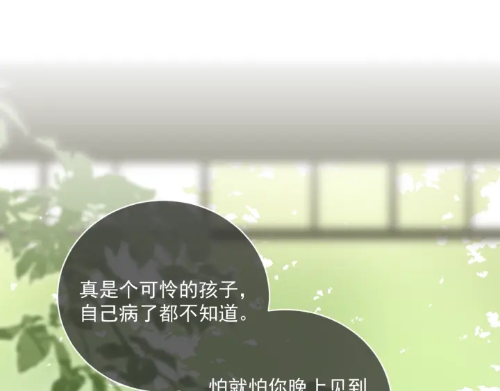 养敌为患韩漫全集-第11话 吾家有女初长成无删减无遮挡章节图片 