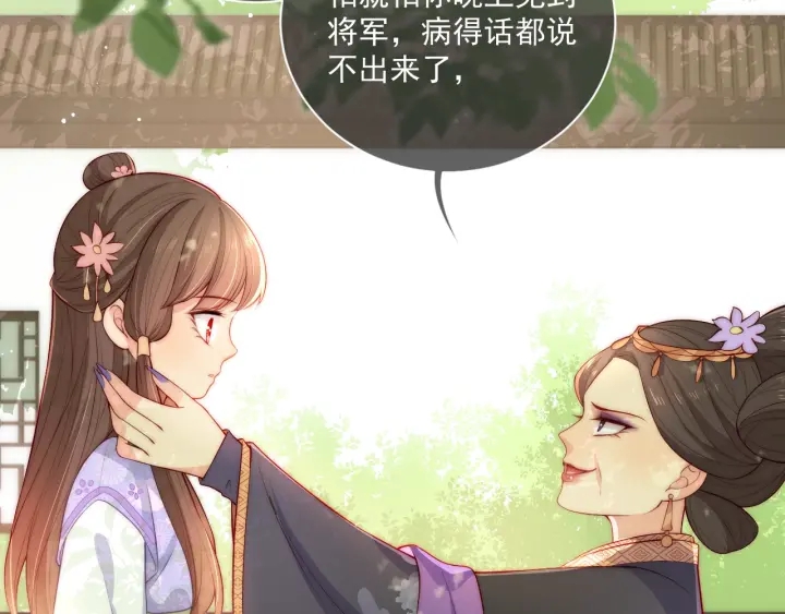 养敌为患韩漫全集-第11话 吾家有女初长成无删减无遮挡章节图片 