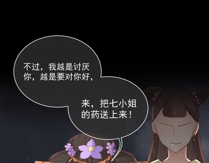养敌为患韩漫全集-第11话 吾家有女初长成无删减无遮挡章节图片 