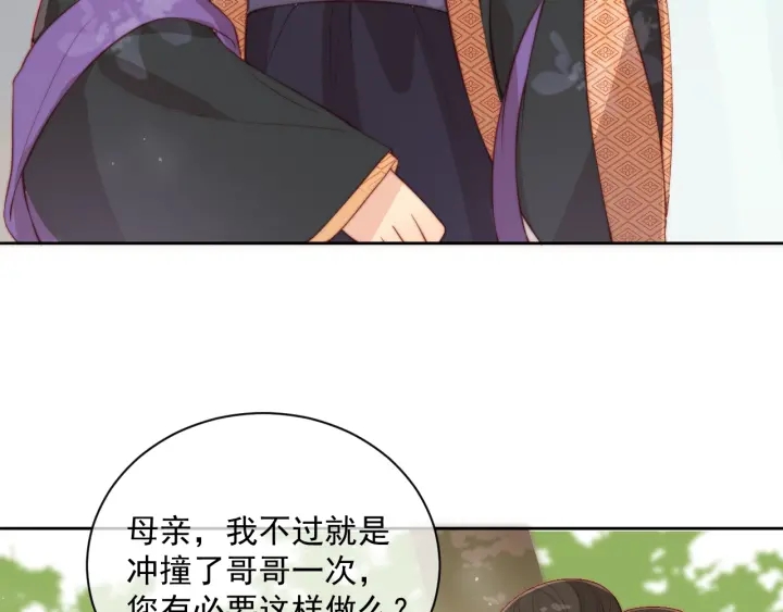 养敌为患韩漫全集-第11话 吾家有女初长成无删减无遮挡章节图片 