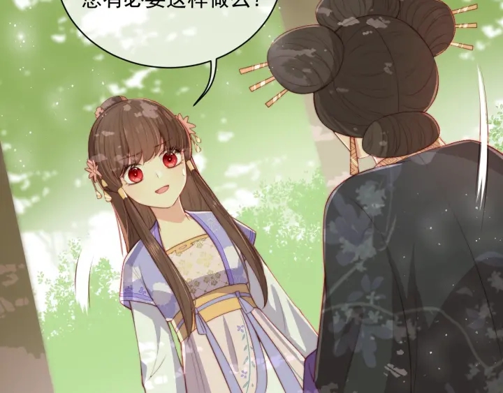 养敌为患韩漫全集-第11话 吾家有女初长成无删减无遮挡章节图片 