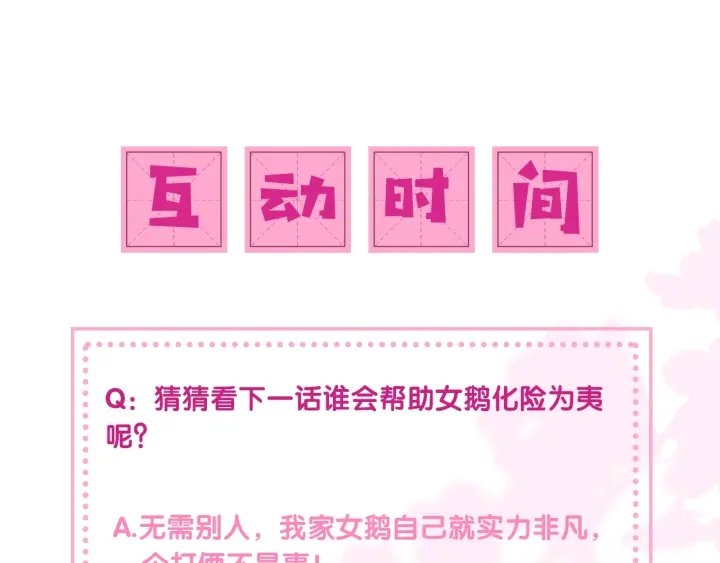 养敌为患韩漫全集-第11话 吾家有女初长成无删减无遮挡章节图片 