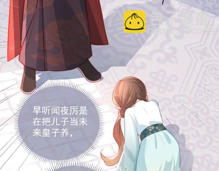 养敌为患韩漫全集-第11话 吾家有女初长成无删减无遮挡章节图片 
