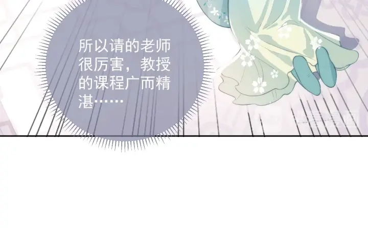 养敌为患韩漫全集-第11话 吾家有女初长成无删减无遮挡章节图片 