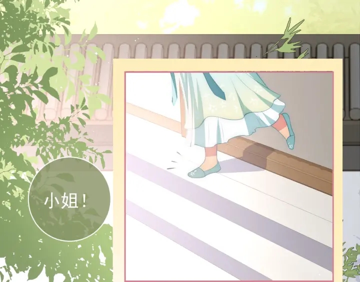 养敌为患韩漫全集-第11话 吾家有女初长成无删减无遮挡章节图片 