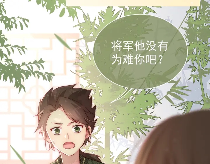 养敌为患韩漫全集-第11话 吾家有女初长成无删减无遮挡章节图片 