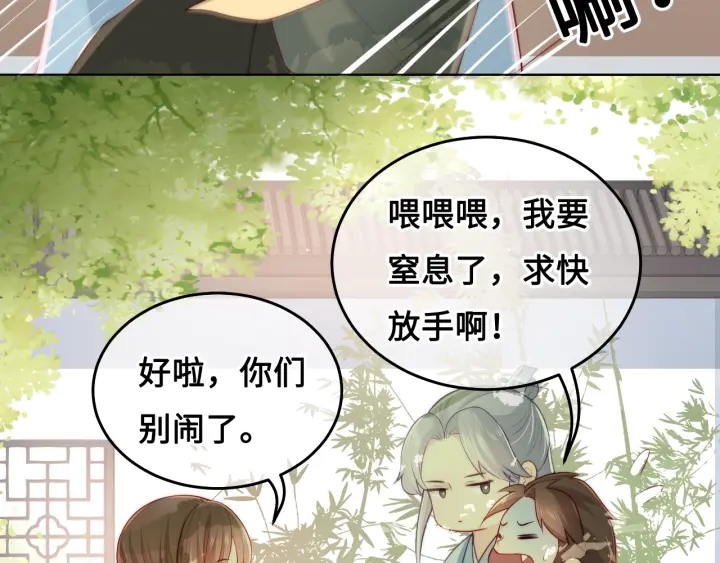 养敌为患韩漫全集-第11话 吾家有女初长成无删减无遮挡章节图片 