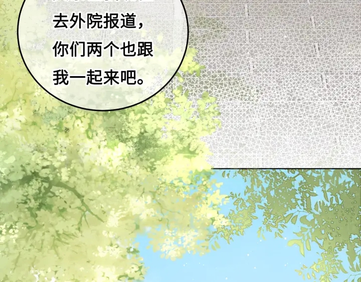 养敌为患韩漫全集-第11话 吾家有女初长成无删减无遮挡章节图片 