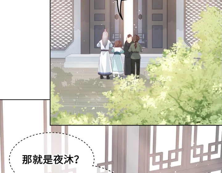 养敌为患韩漫全集-第11话 吾家有女初长成无删减无遮挡章节图片 