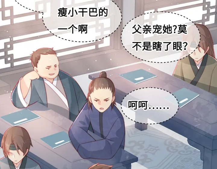 养敌为患韩漫全集-第11话 吾家有女初长成无删减无遮挡章节图片 