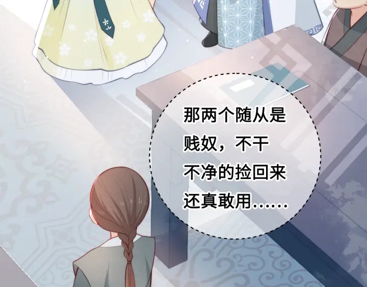 养敌为患韩漫全集-第11话 吾家有女初长成无删减无遮挡章节图片 