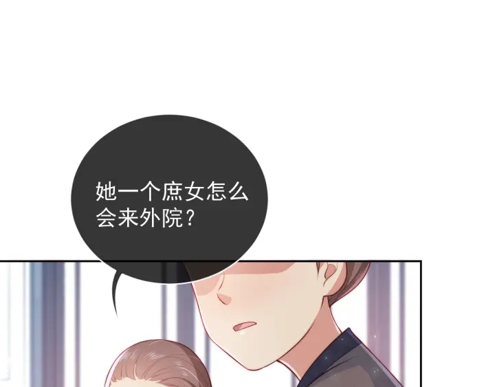 养敌为患韩漫全集-第11话 吾家有女初长成无删减无遮挡章节图片 