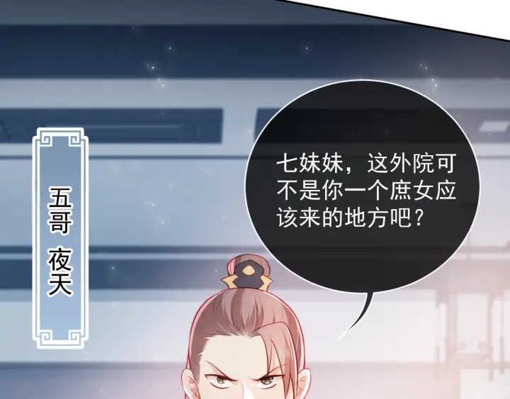 养敌为患韩漫全集-第11话 吾家有女初长成无删减无遮挡章节图片 