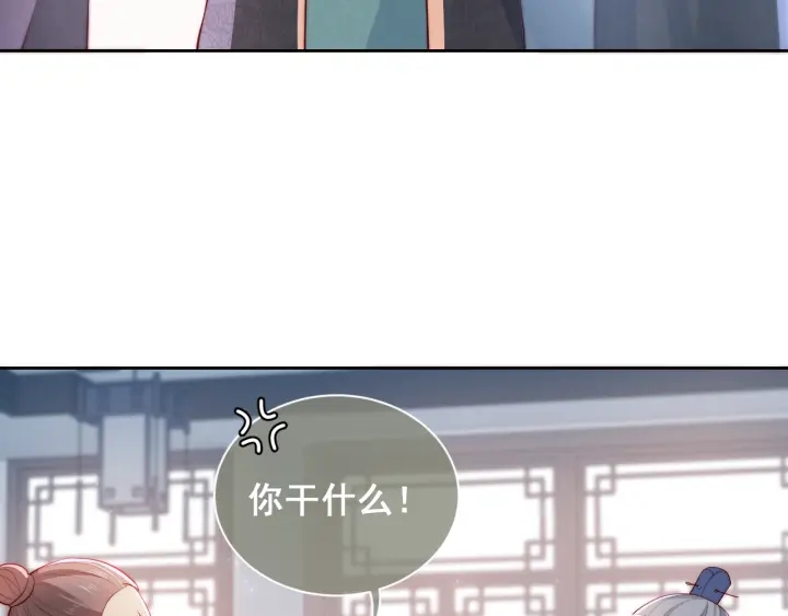 养敌为患韩漫全集-第11话 吾家有女初长成无删减无遮挡章节图片 