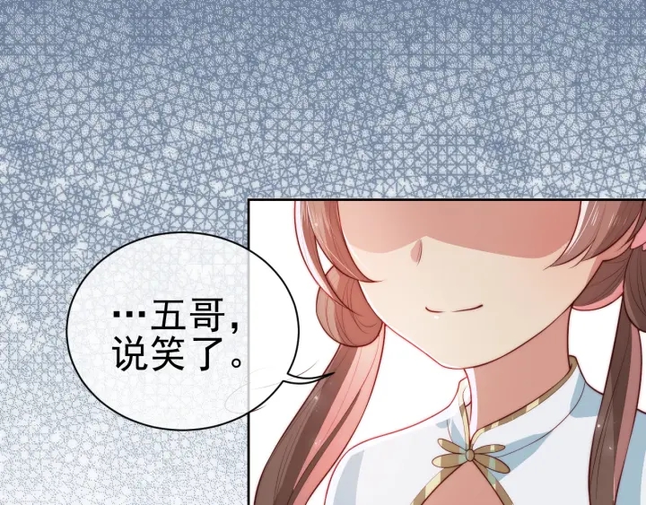 养敌为患韩漫全集-第11话 吾家有女初长成无删减无遮挡章节图片 